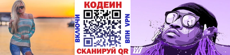 Кодеин Purple Drank  shop официальный сайт  Мурино 