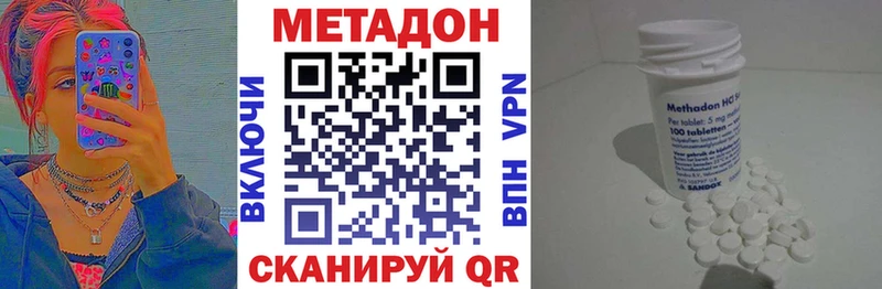 Метадон кристалл Мурино